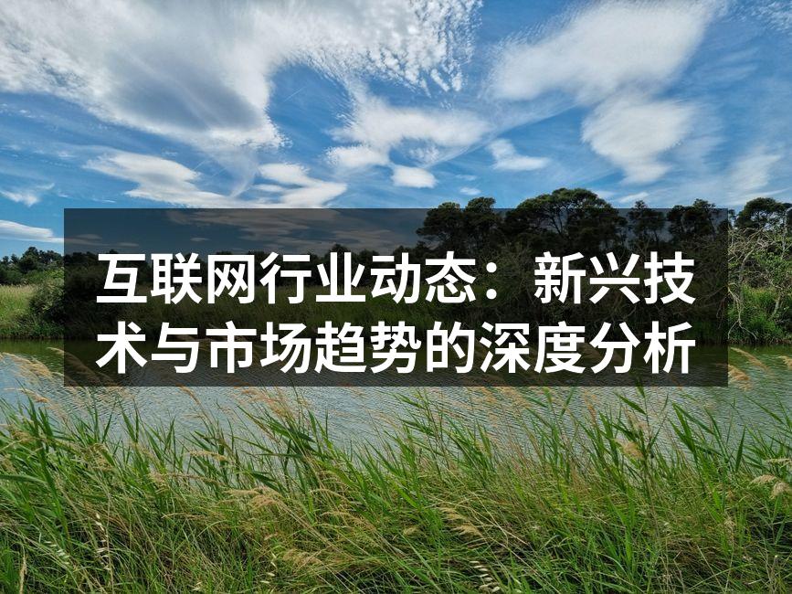 云计算助力企业数字化转型